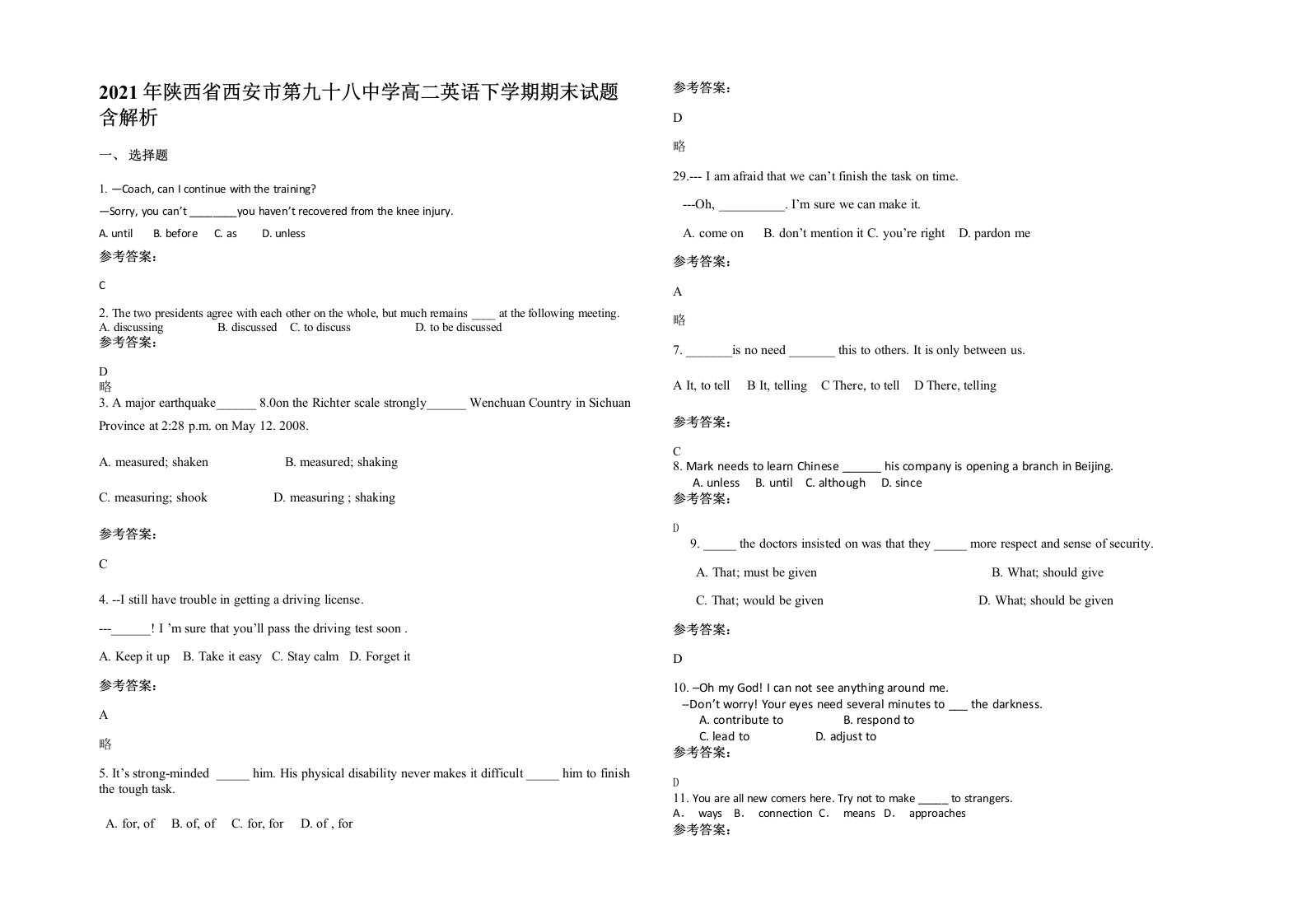 2021年陕西省西安市第九十八中学高二英语下学期期末试题含解析