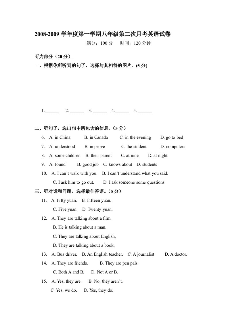 初二英语上学期第二次月考题冀教版