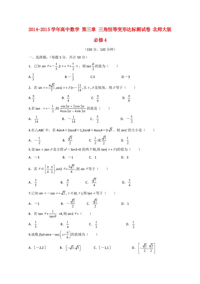 高中数学