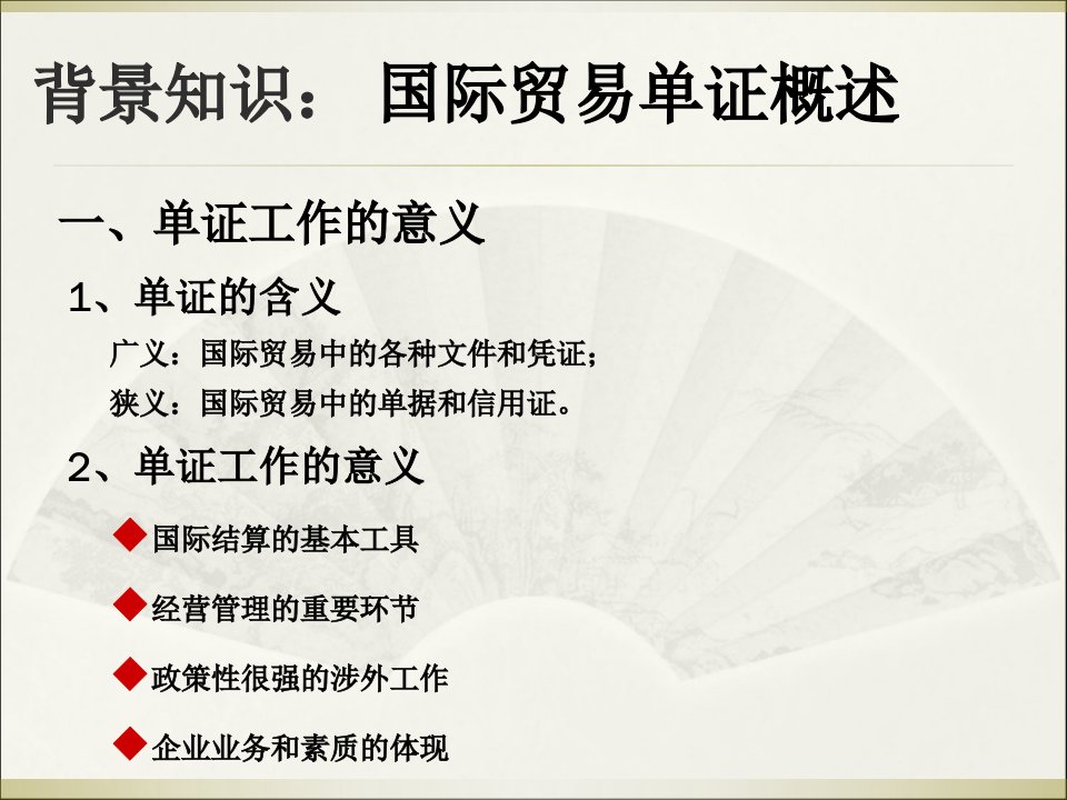 实习用汇票、支票、本票修改后定稿课件