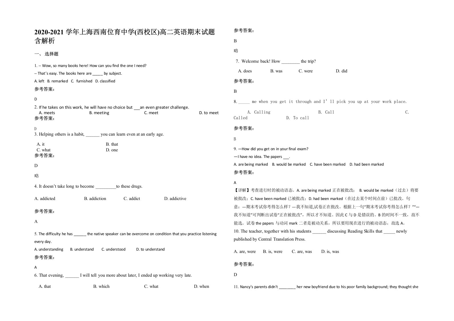 2020-2021学年上海西南位育中学西校区高二英语期末试题含解析