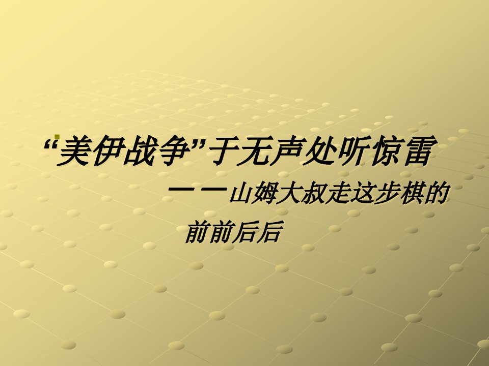 关于中国政策研究组织的现状与改革