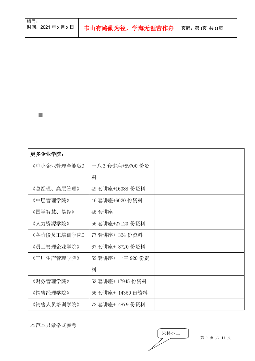 装潢艺术设计毕业设计调研报告书