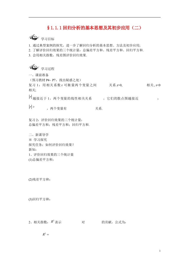 吉林省东北师范大学附属中学高考数学