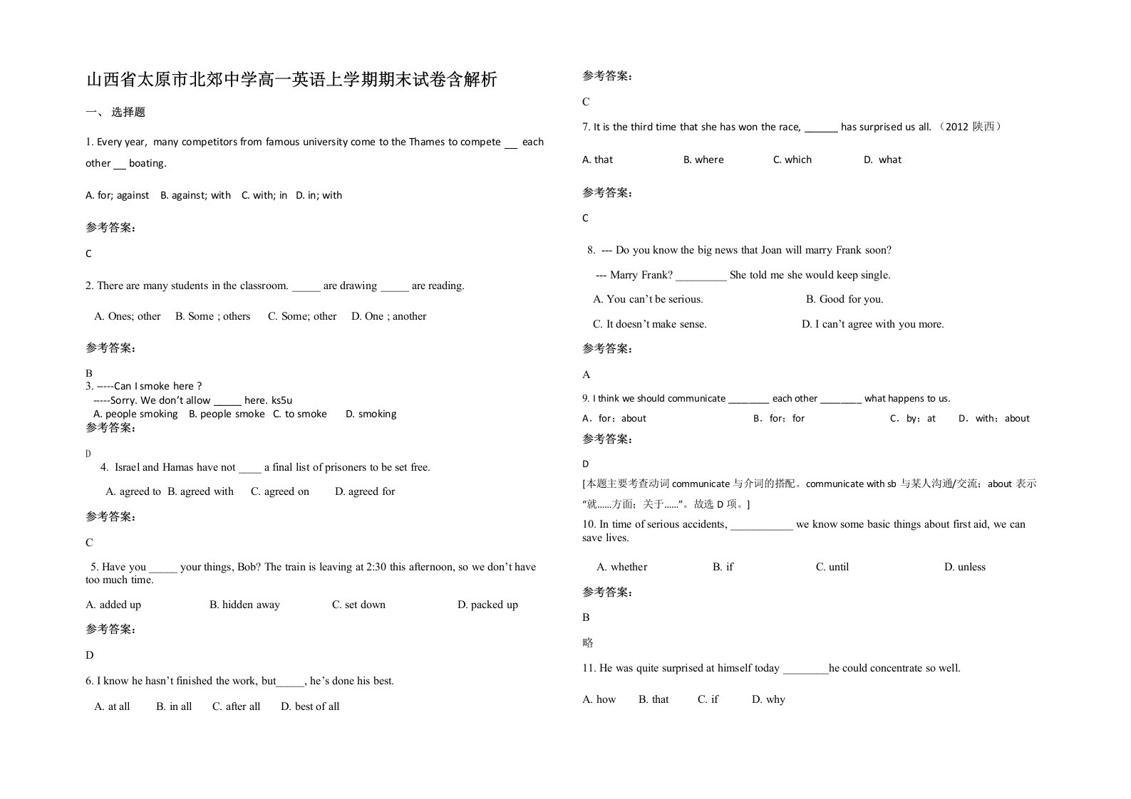 山西省太原市北郊中学高一英语上学期期末试卷含解析