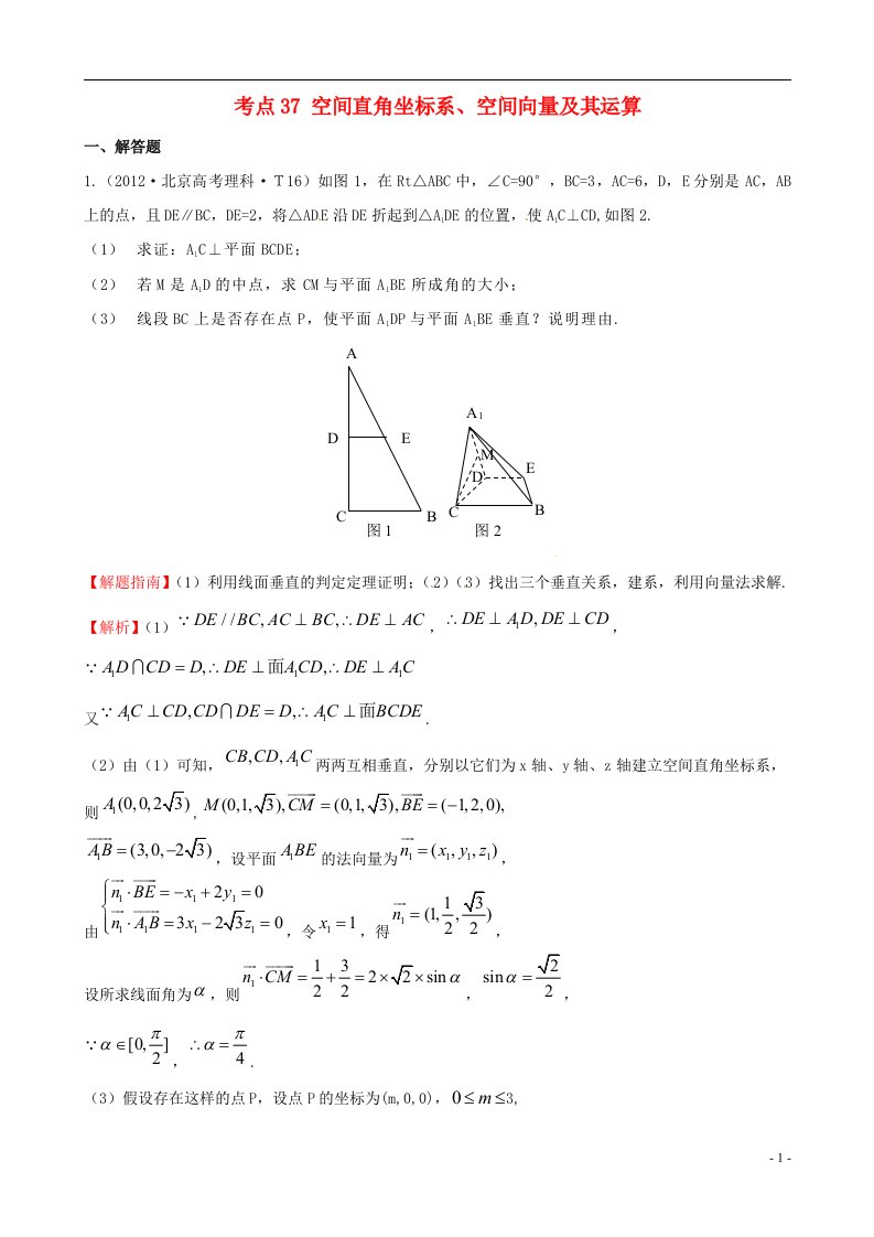 高考数学