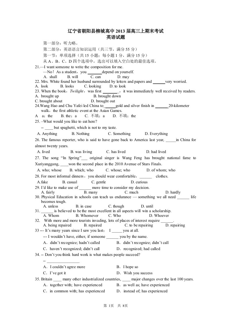 辽宁省朝阳县柳城高中2013届高三上期末考试英语试题