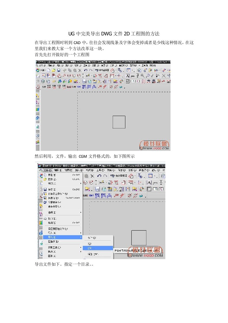 UG中完美导出DWG文件2D工程图的方法