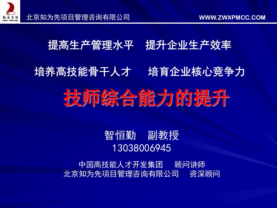 国家高技能人才培养