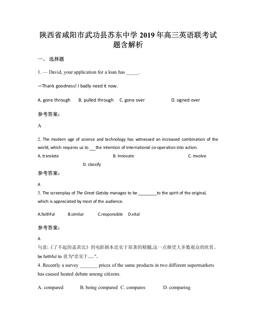 陕西省咸阳市武功县苏东中学2019年高三英语联考试题含解析