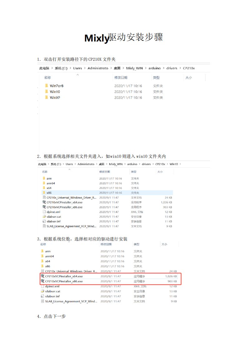 Mixly驱动以及库文件安装步骤