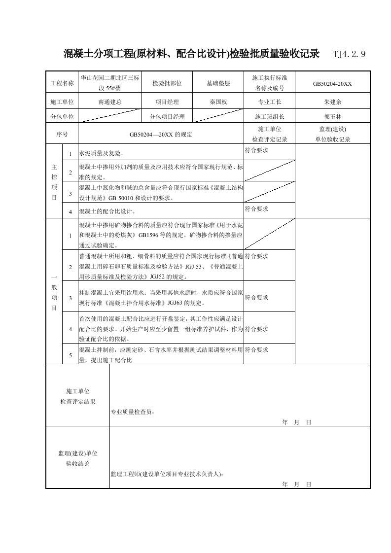 工程设计-123