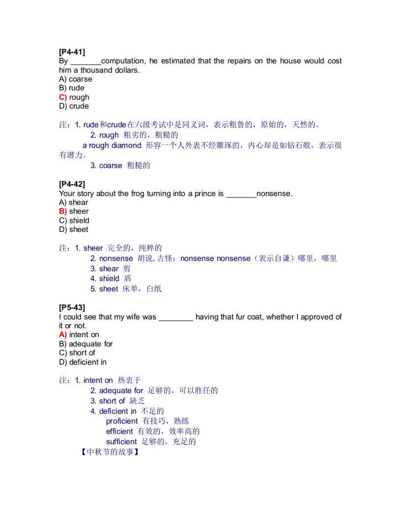 免费下载-新东方四级六级四十天突破词汇6