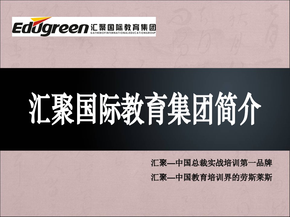 汇聚招商项目运营模式和盈利分析