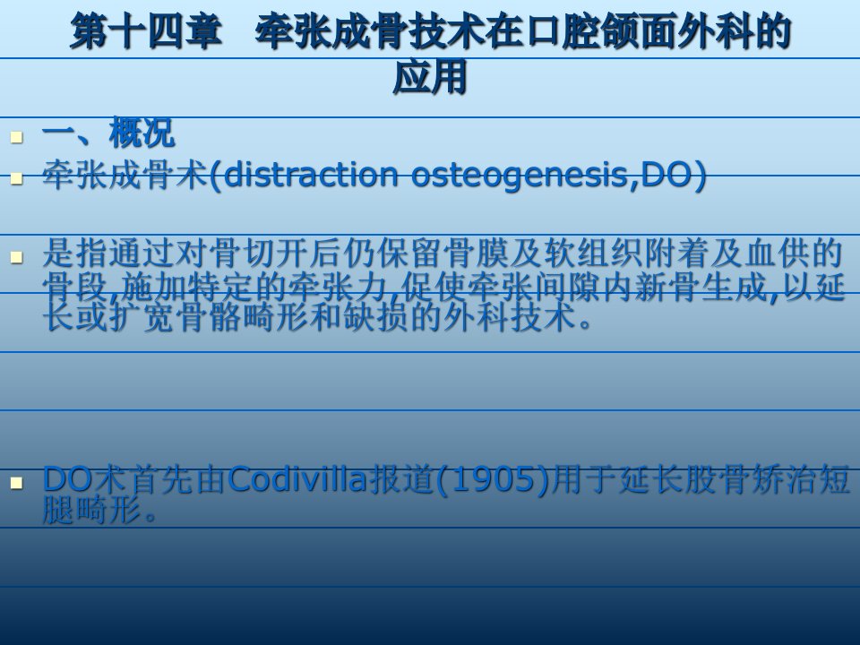 第十四章