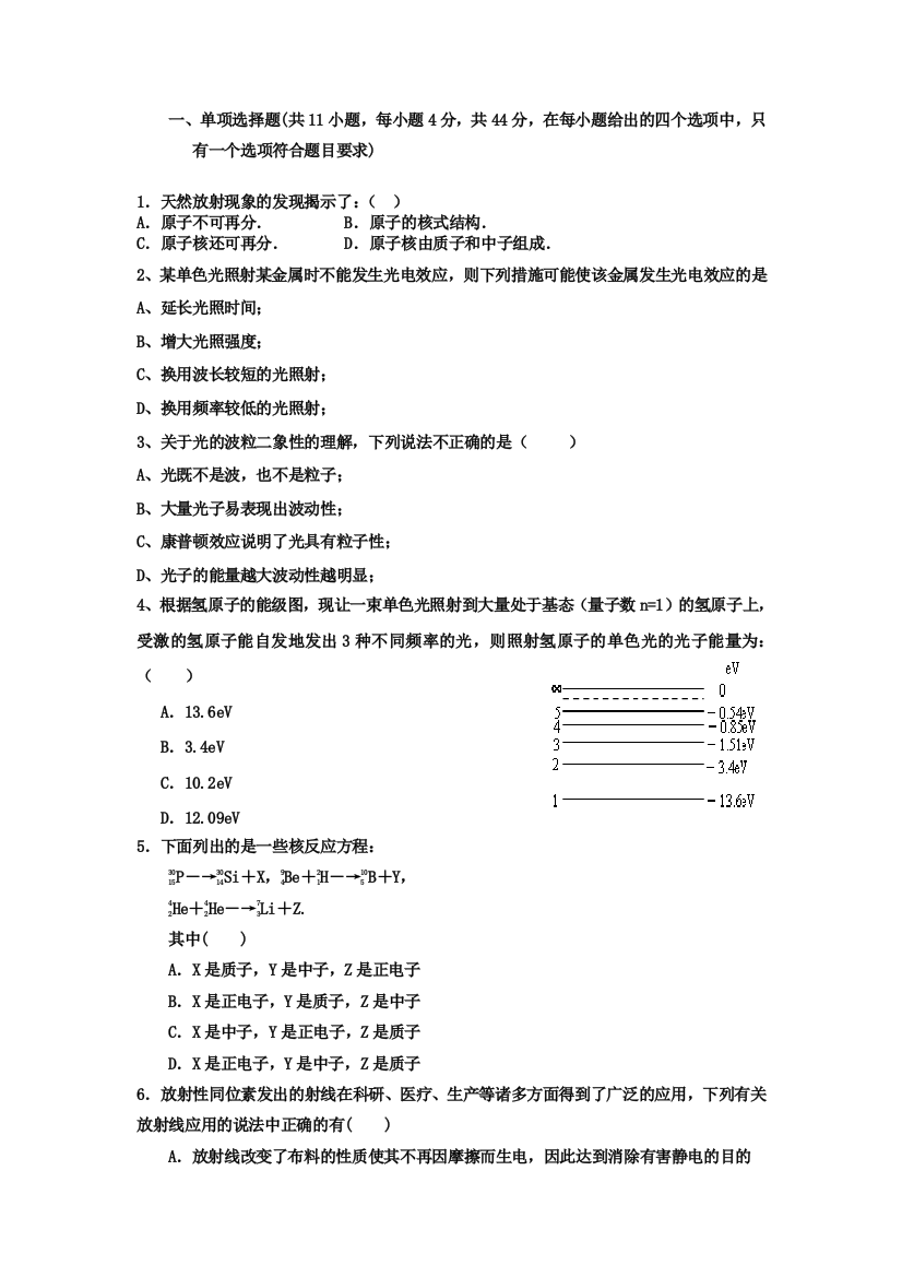 3-5期末试卷Word文档