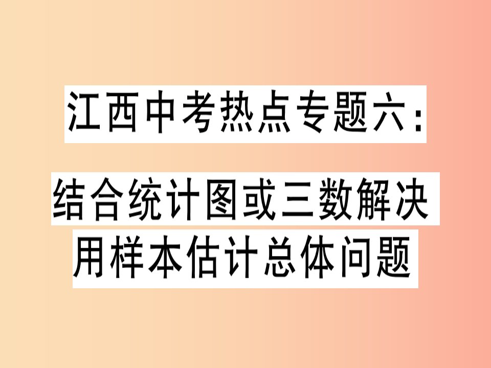 九年级数学下册