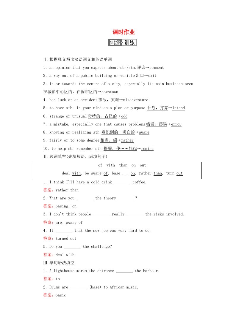 2023新教材高中英语Unit2ExploringEnglishPeriod4Developingideas课时作业2外研版必修第一册