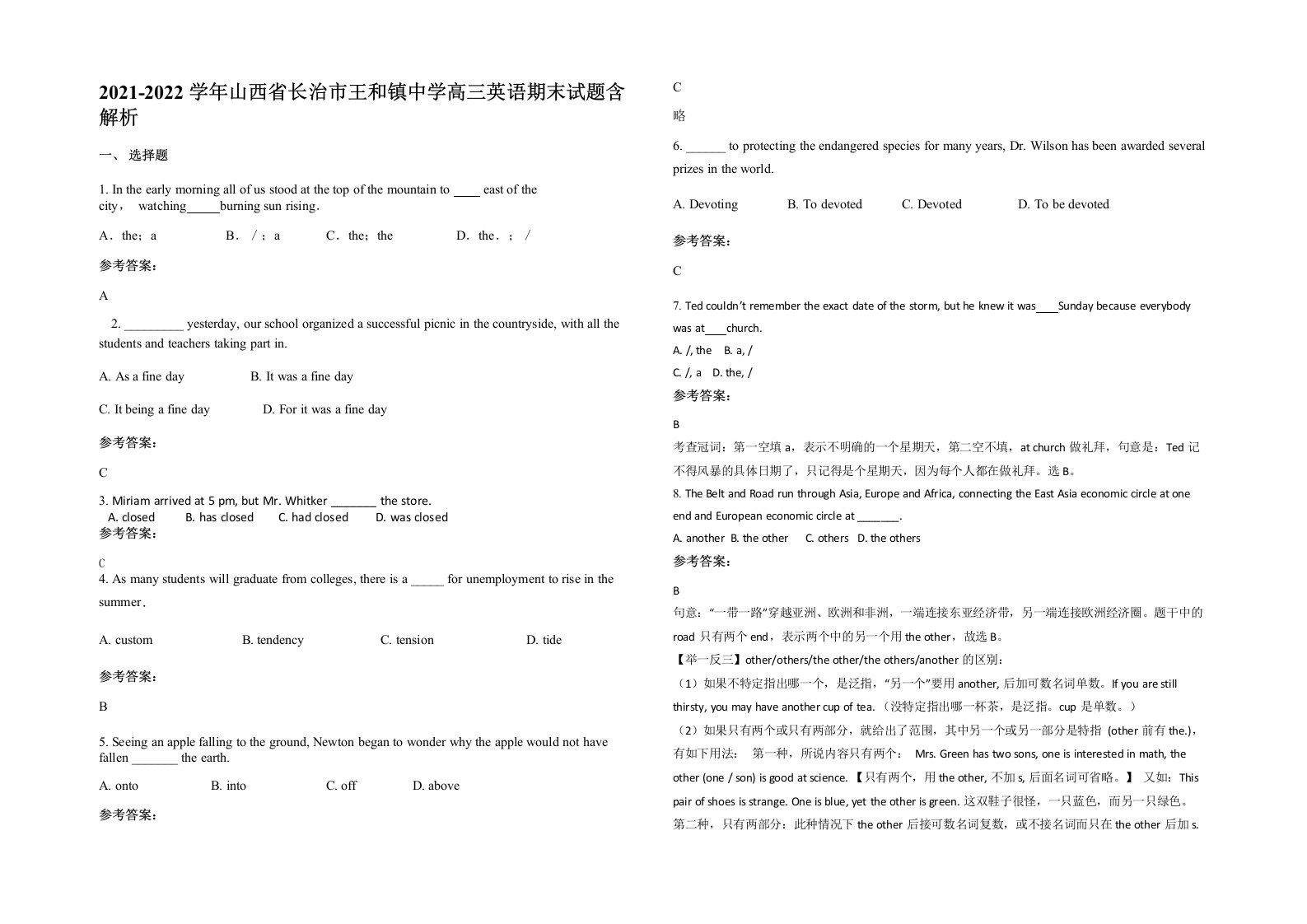 2021-2022学年山西省长治市王和镇中学高三英语期末试题含解析