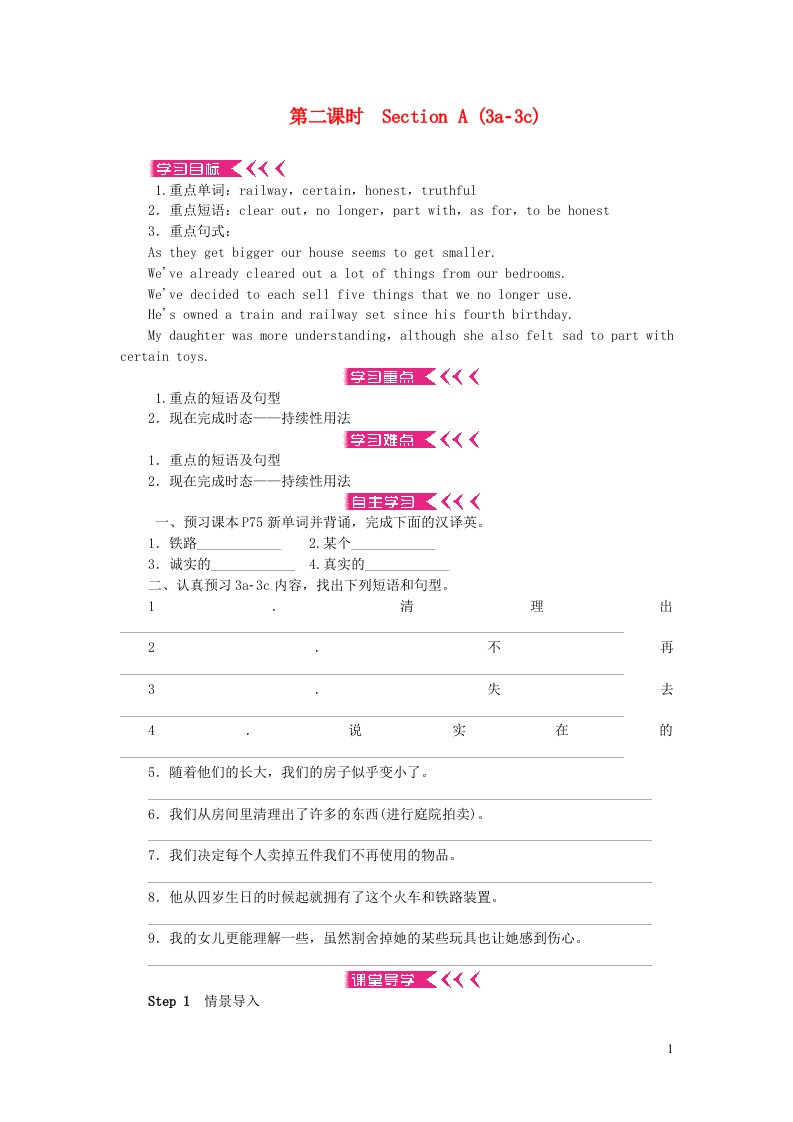 八年级英语下册Unit10I'vehadthisbikeforthreeyears第二课时SectionA3a_3c学案无答案新版人教新目标版