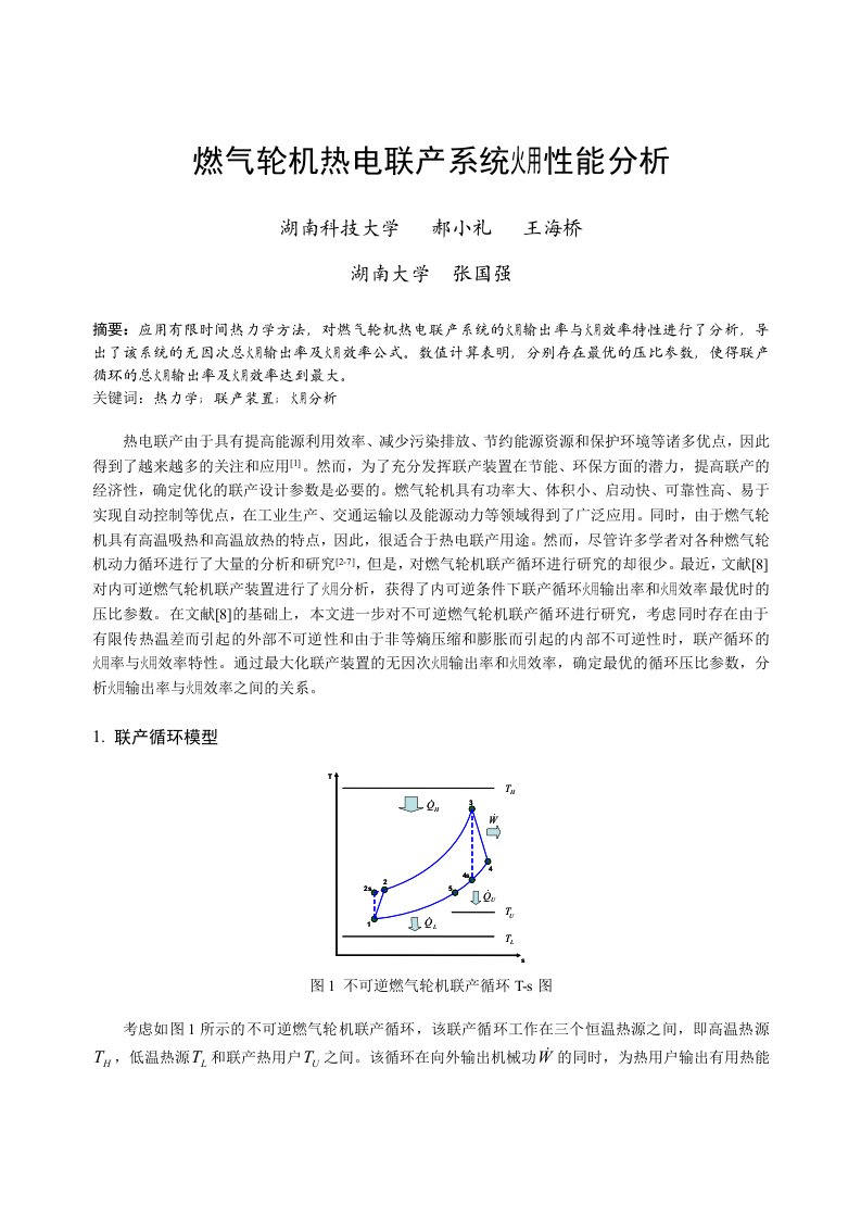 电气工程-162