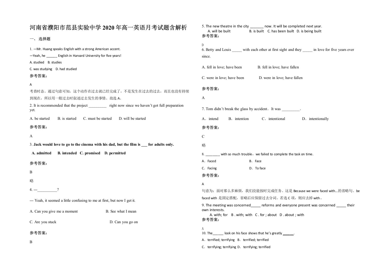 河南省濮阳市范县实验中学2020年高一英语月考试题含解析