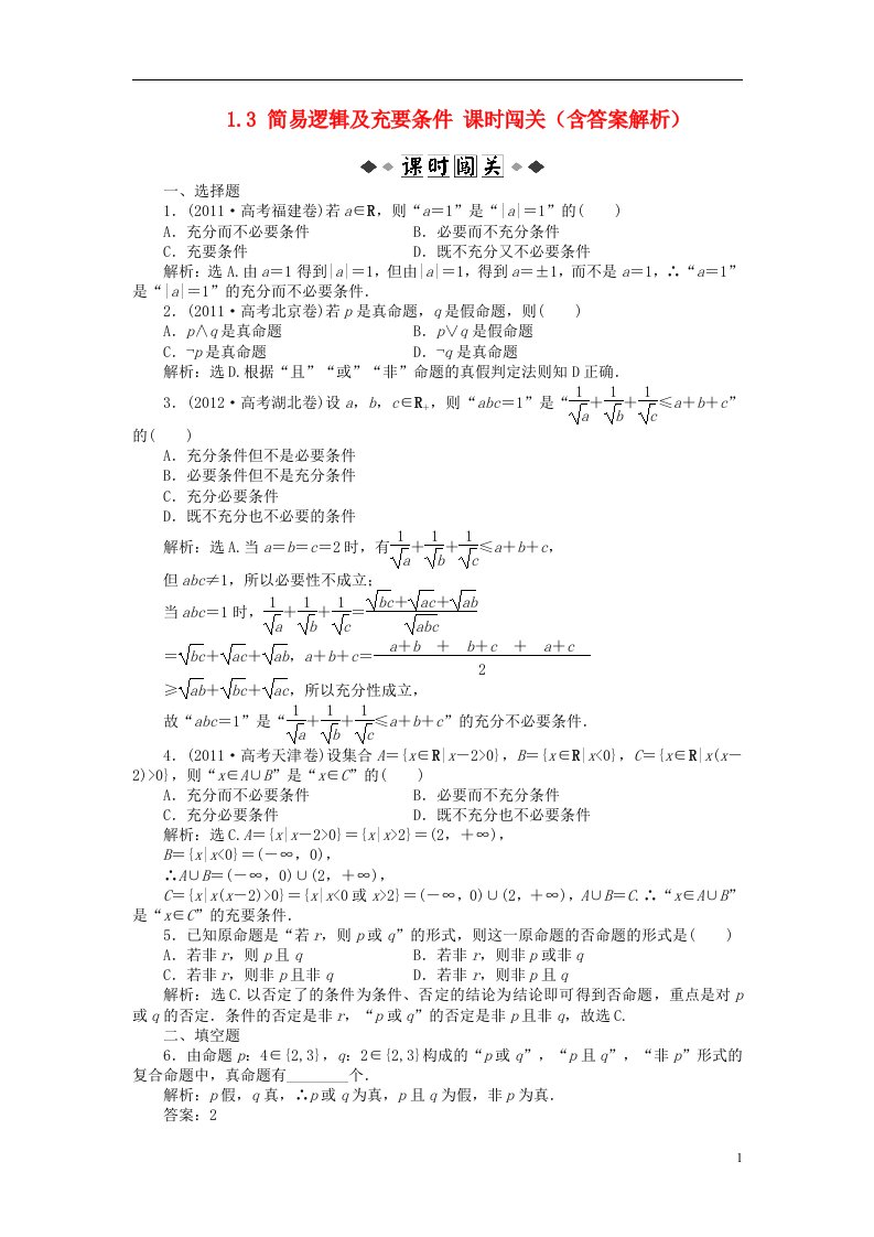 高考数学