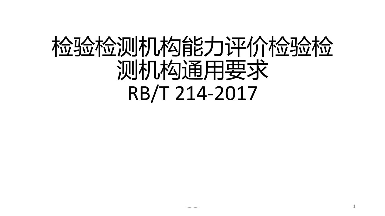 精梳版RBT