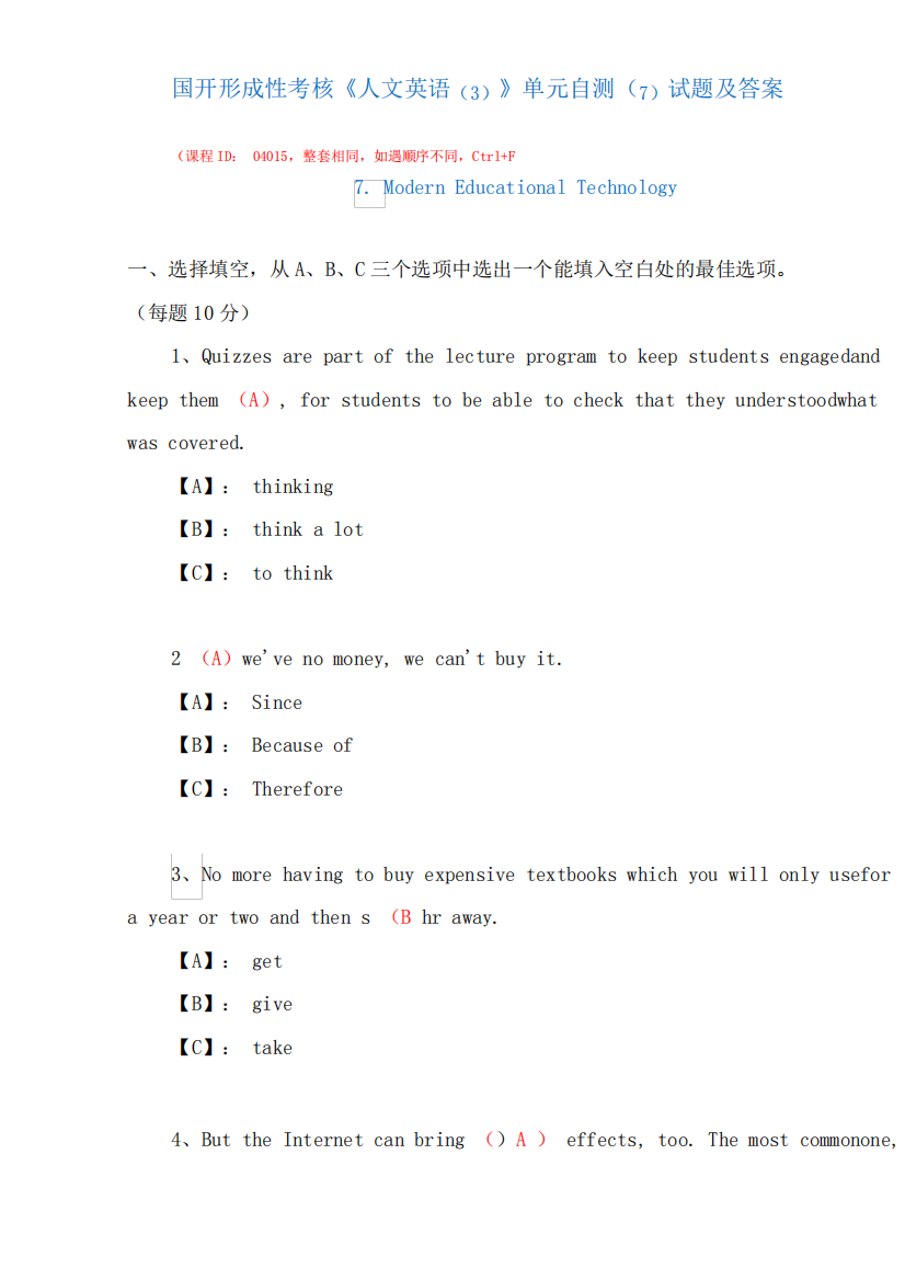 国家开放大学形成性考核04015《人文英语(3)》单元自测(7)试题及答案