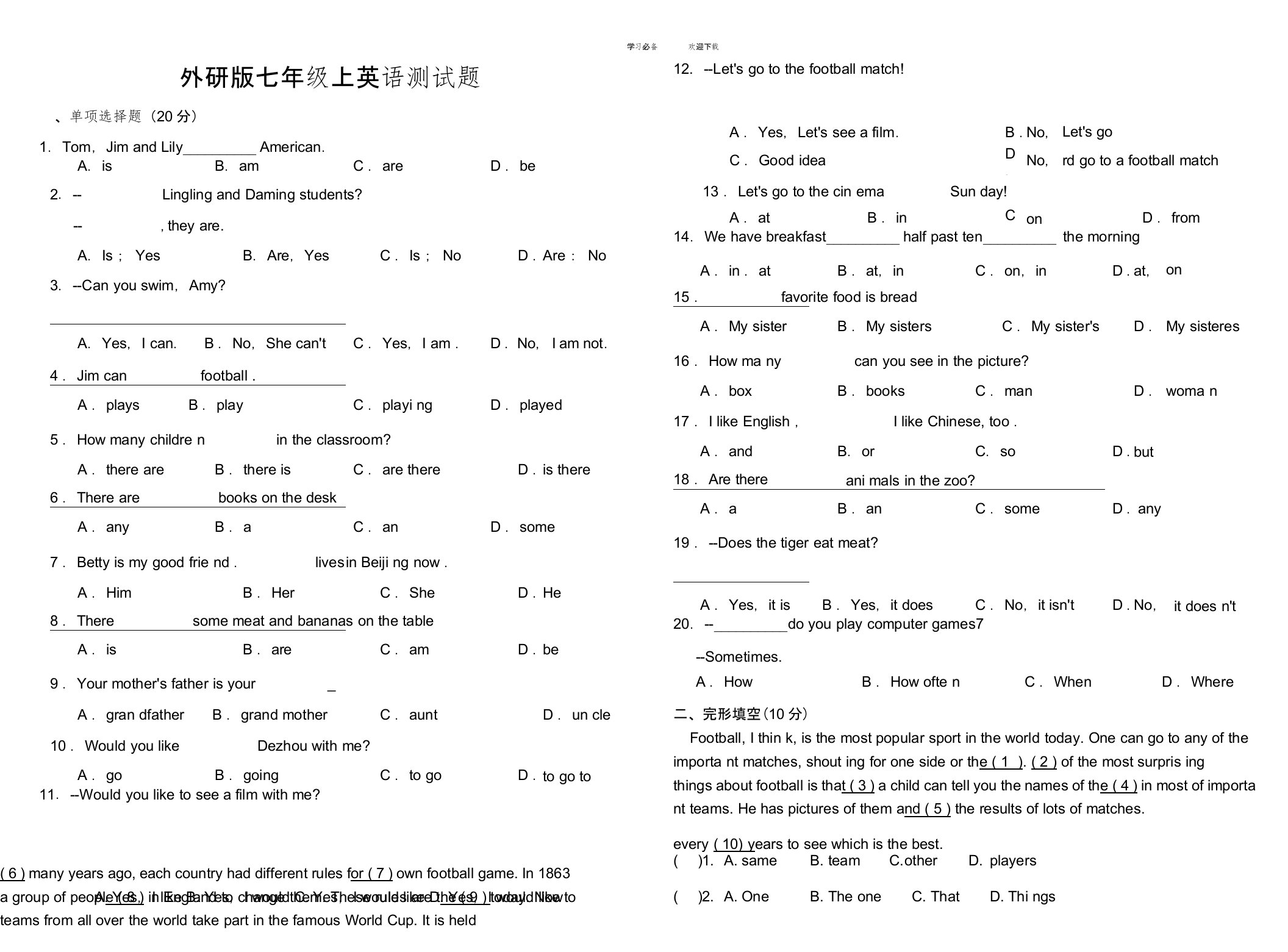 外研版初一上英语期末测试卷