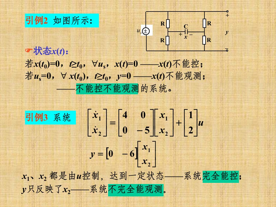 线性系统理论