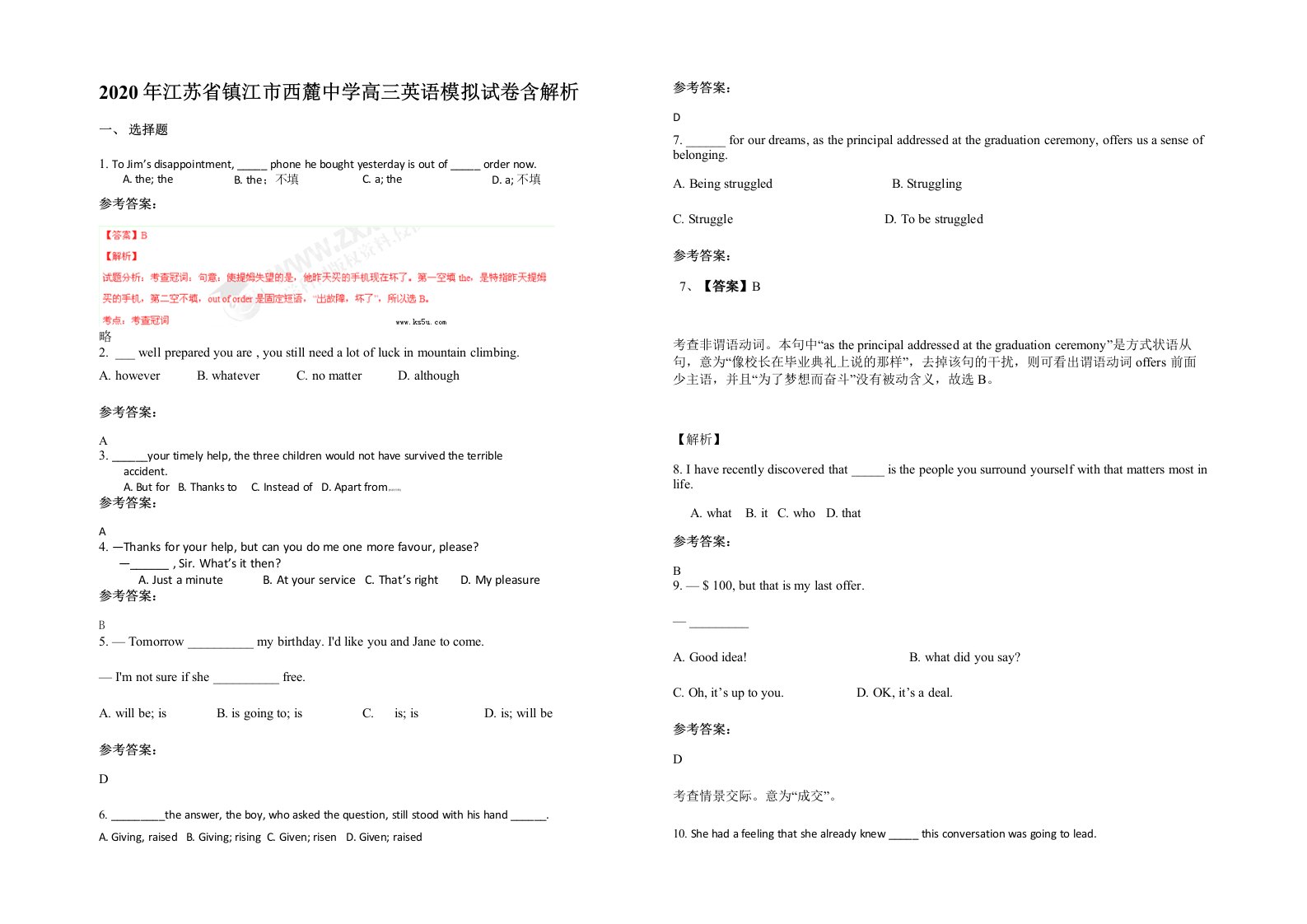 2020年江苏省镇江市西麓中学高三英语模拟试卷含解析