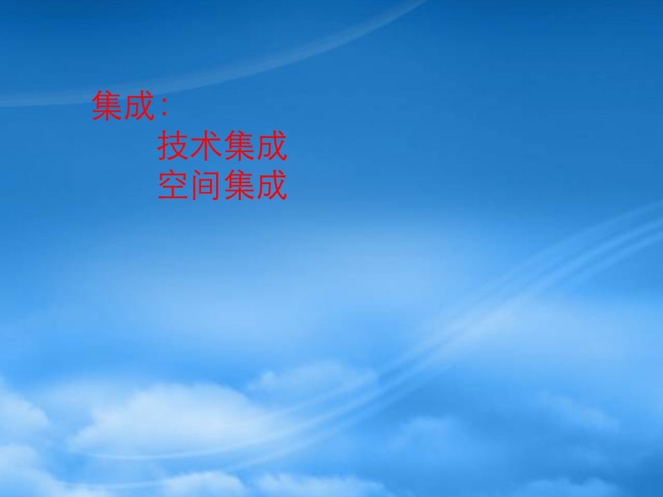 吴志强0627城市重大项目生态设计综合技术研究