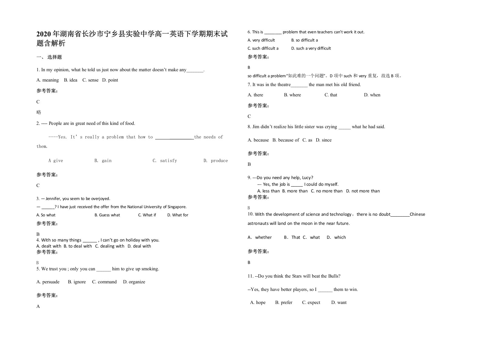 2020年湖南省长沙市宁乡县实验中学高一英语下学期期末试题含解析