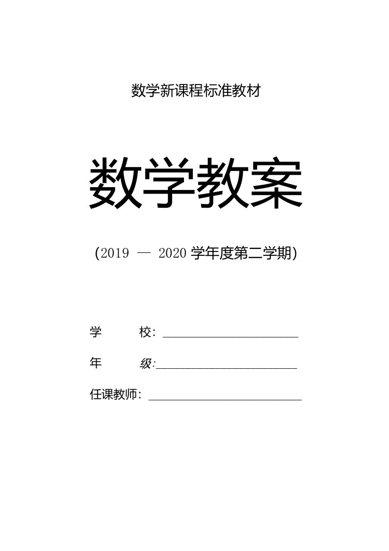 数学：《变量之间的关系》教学反思