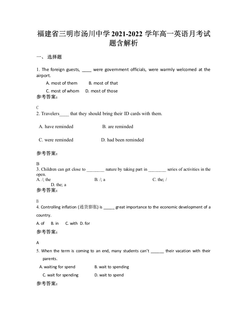 福建省三明市汤川中学2021-2022学年高一英语月考试题含解析