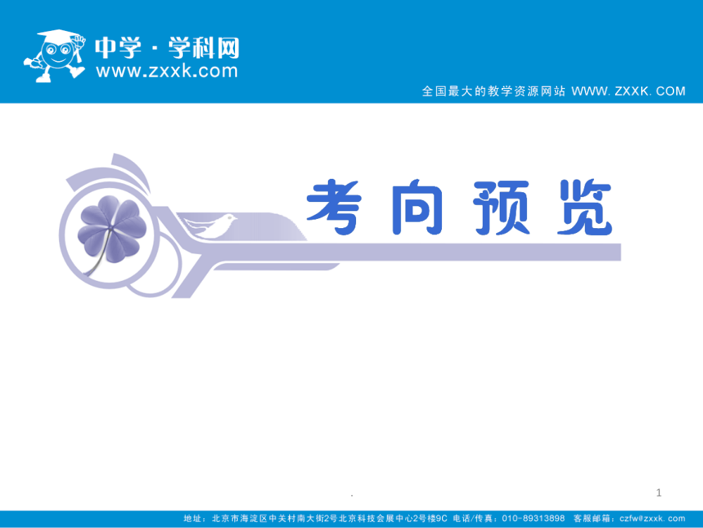 高考数学理一轮复习第讲-函数模型及其应用人教A湖南专用