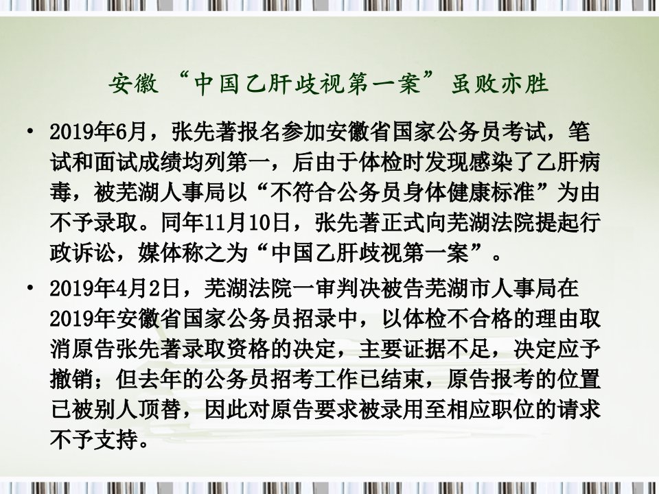 第八章劳动关系管理38页PPT课件