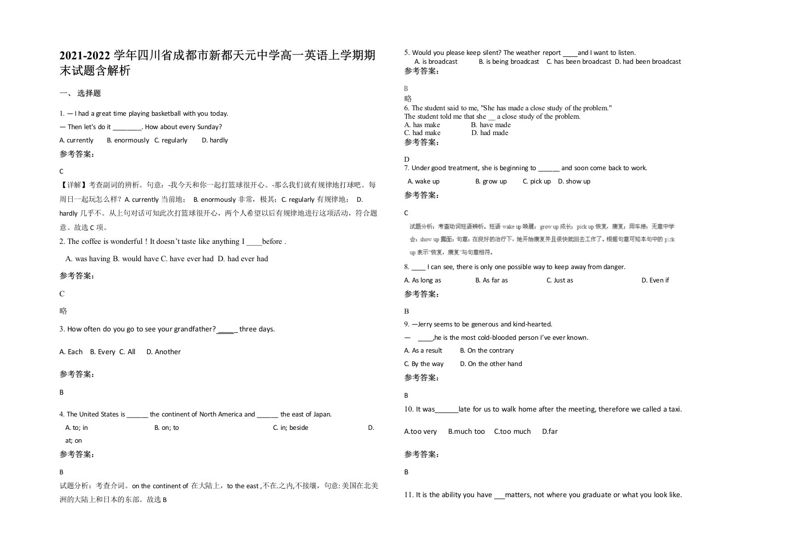 2021-2022学年四川省成都市新都天元中学高一英语上学期期末试题含解析