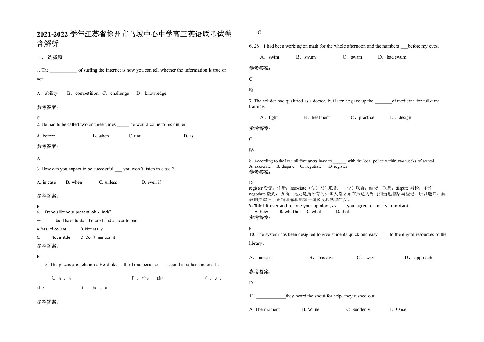 2021-2022学年江苏省徐州市马坡中心中学高三英语联考试卷含解析