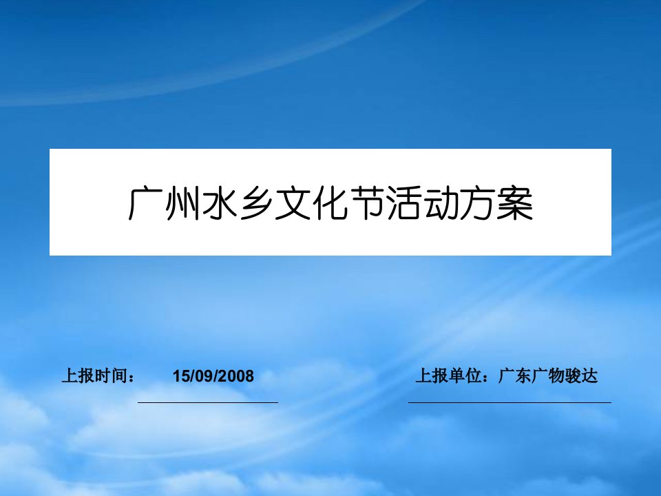 斯柯达汽车与水乡文化节的活动方案