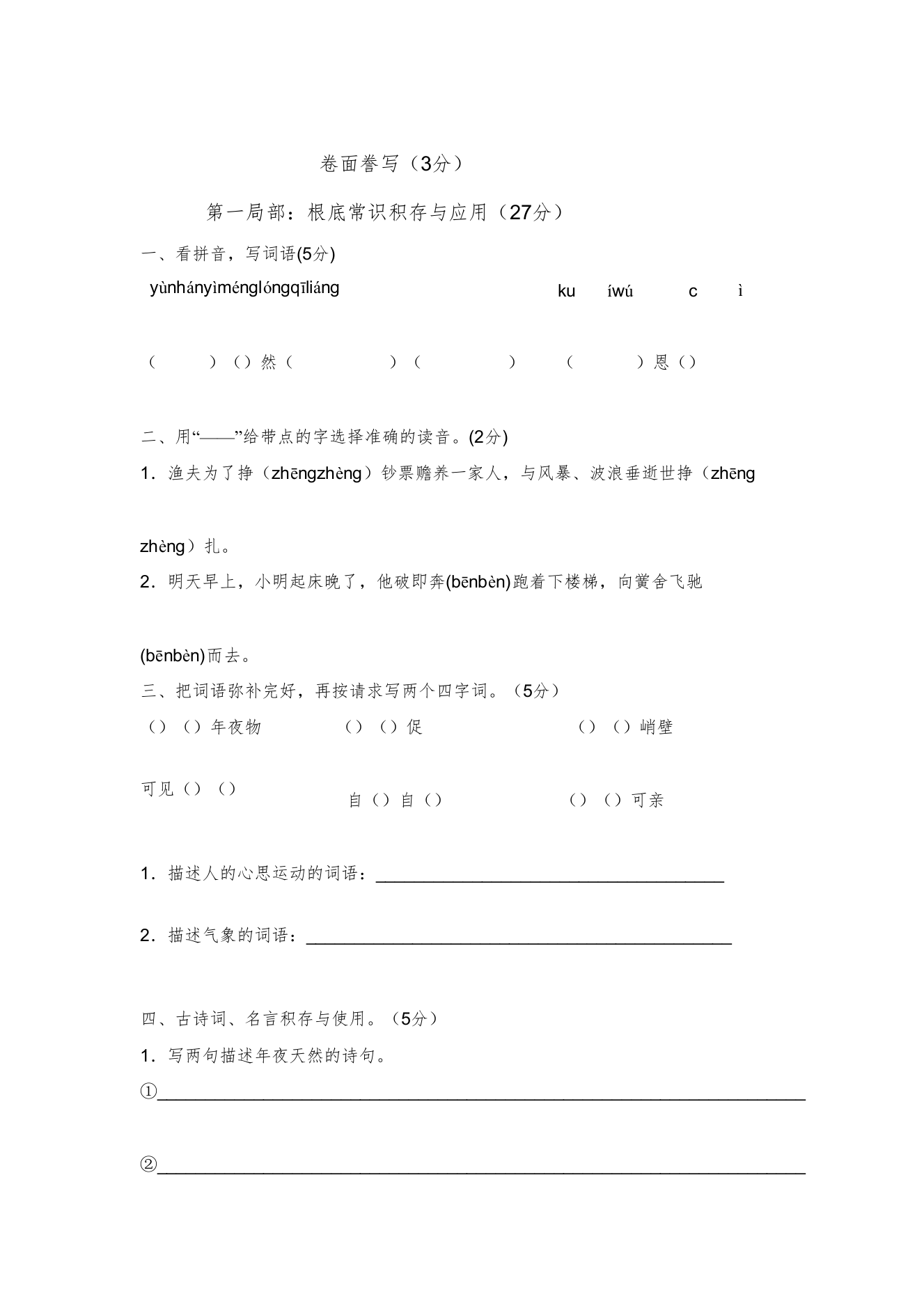 【精编】六年级数学