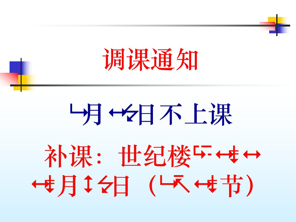 中南大学《工程结构可靠度设计原理》课件第四章风荷载