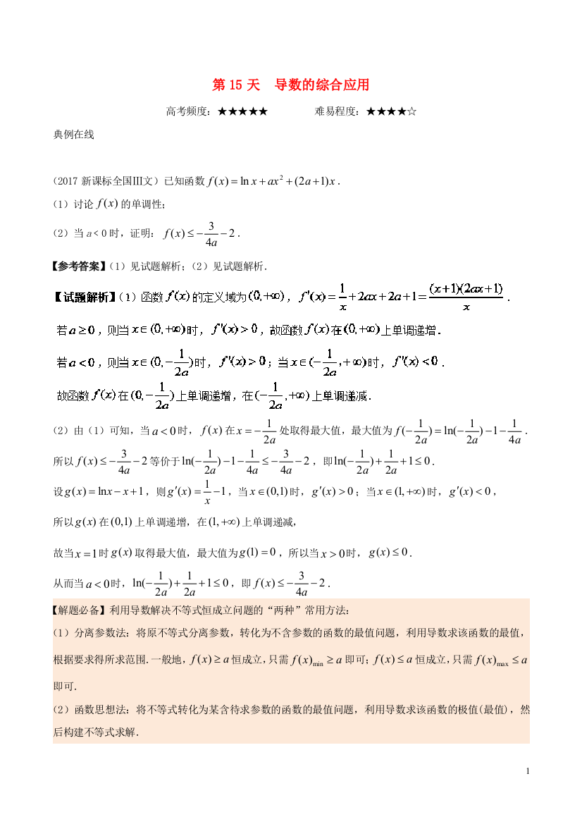 高二数学