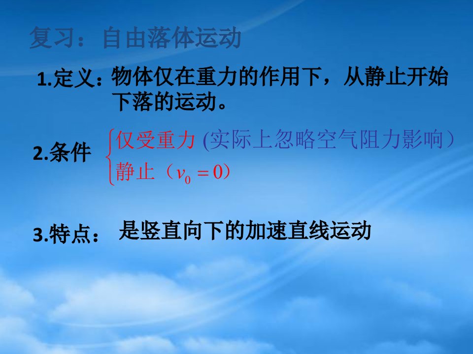 广东省惠州市惠东县安墩中学高中物理