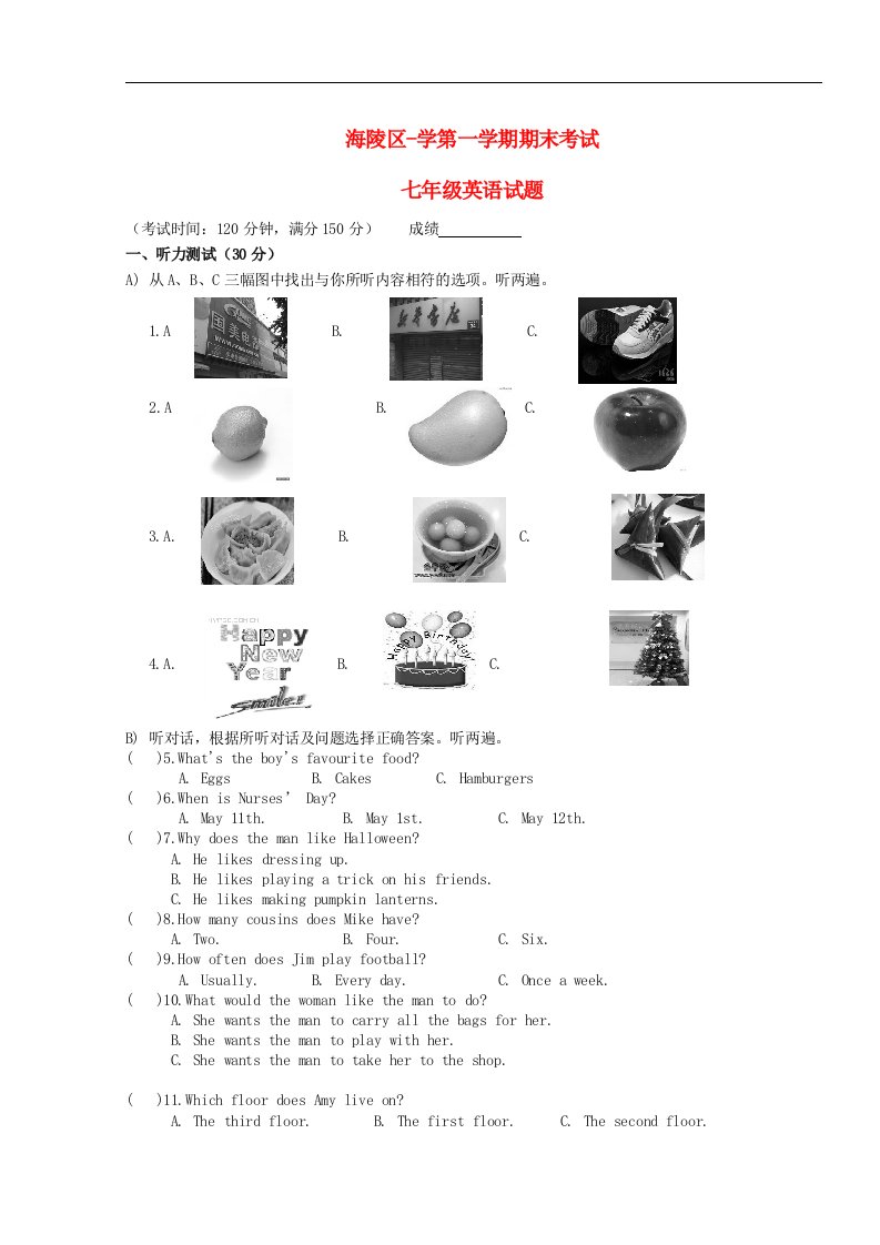 江苏省泰州市海陵区七级英语上学期期末考试试题