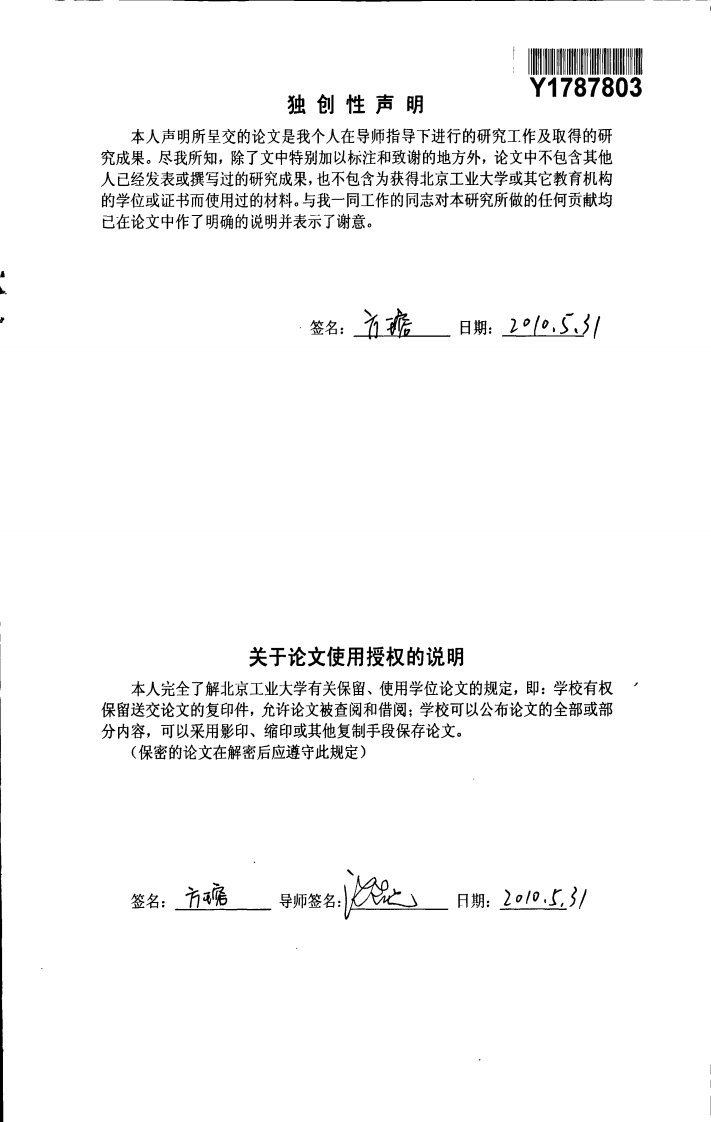 Ⅲ-Ⅴ族化合物半导体材料和ITO薄膜的ICP刻蚀研究