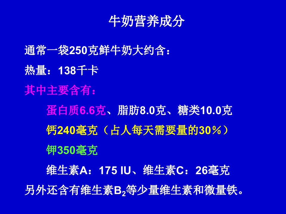 同学平衡膳食食谱的设计