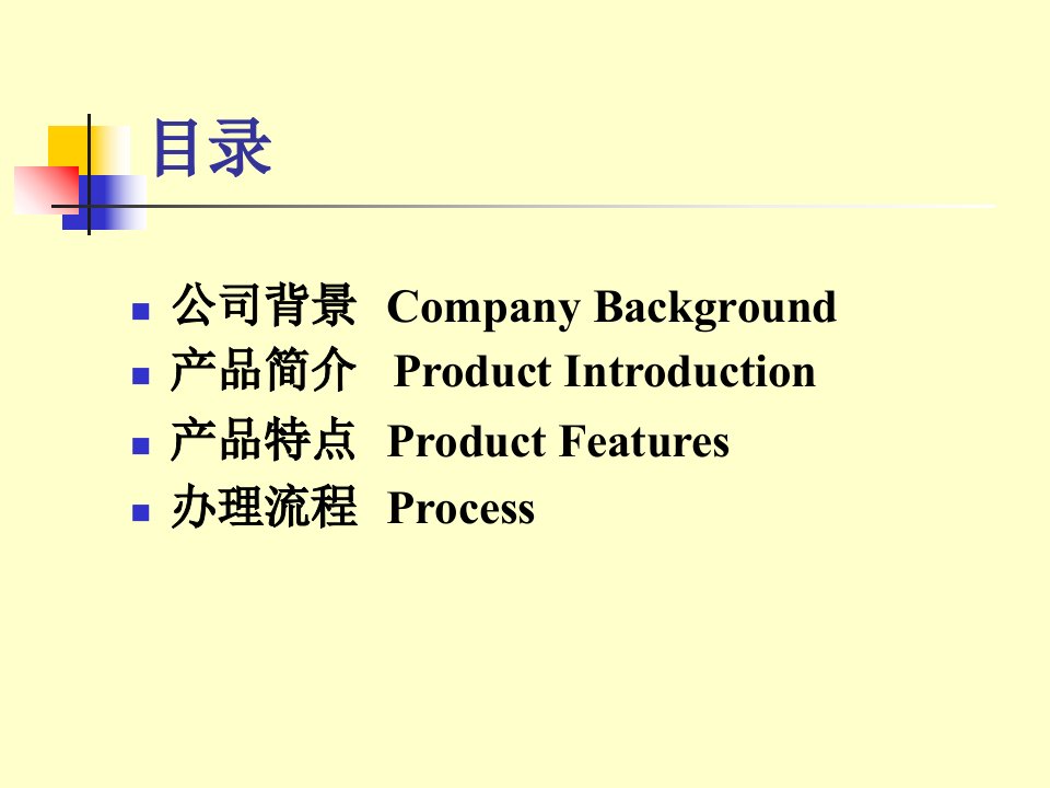 商业投资移民计划