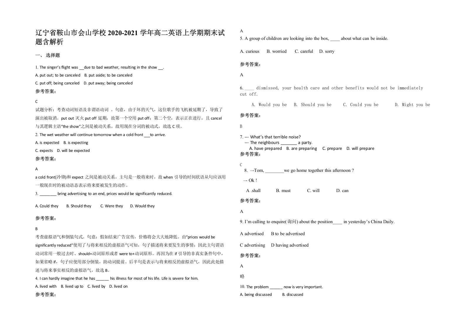 辽宁省鞍山市会山学校2020-2021学年高二英语上学期期末试题含解析